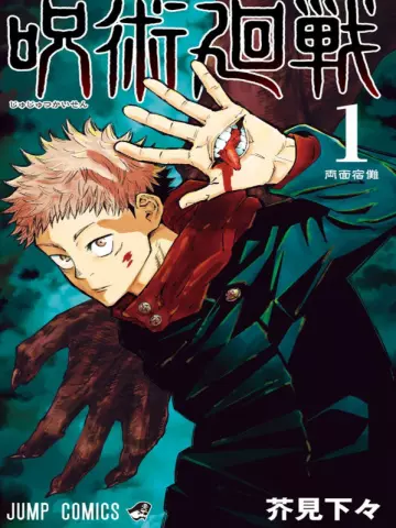 JUJUTSU KAISEN - T01 À T17