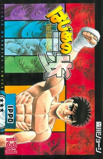 Hajime No Ippo T131 - Chapitres 1320 à 1331