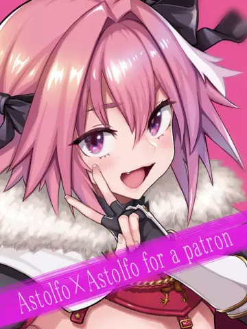 Astolfo x Astolfo