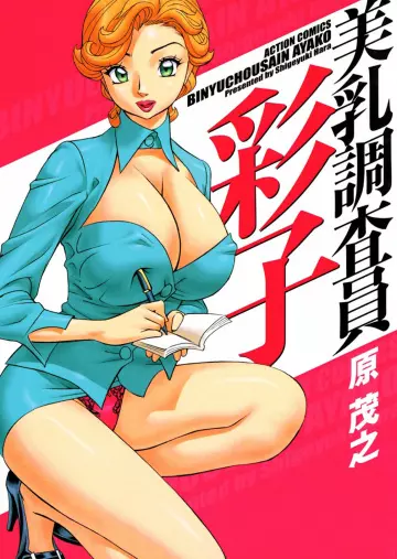 Hara Shigeyuki - Binyuchousain Ayako - Busty Researcher Ayako