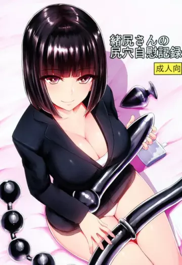 Oshiri-san no Shiriana Jii Kiroku _ Le record de masturbation du trou du cul d'Ojiri