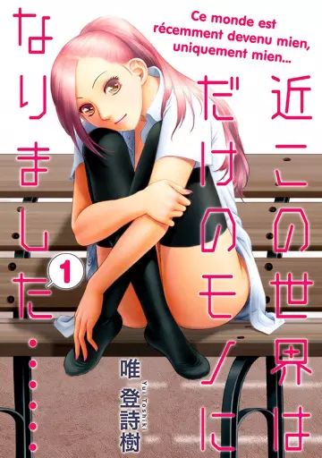 Saikin Kono Sekai wa Watashi dake no Mono ni Narimashita...... Vol. 1