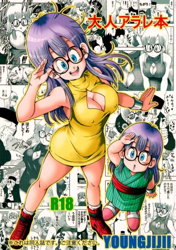 Otona Arale Hon (Dr. Slump)