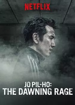 Jo Pil-Ho : Souffle de rage