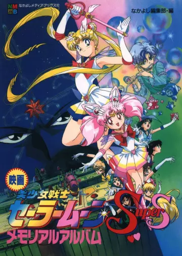 Sailor Moon Super S - Le Film