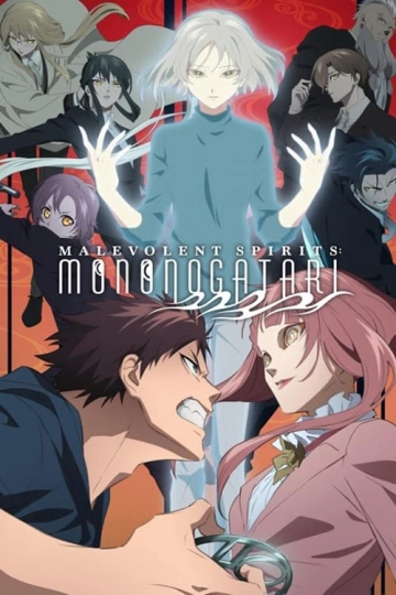 Malevolent Spirits: Monogatari