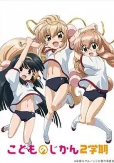 Kodomo no Jikan (TV)