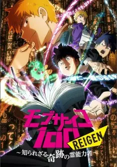 Mob Psycho 100 REIGEN – Le Médium prodige de l'ombre